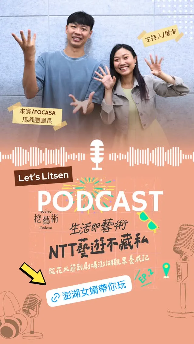 臺中國家歌劇院 貼文圖片