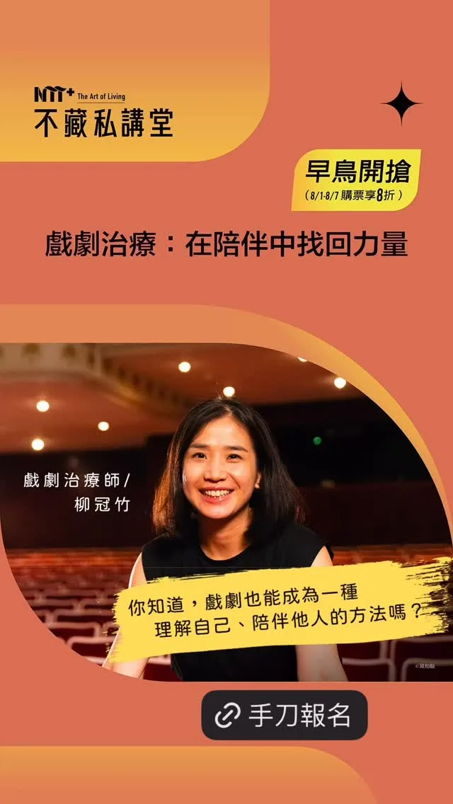 臺中國家歌劇院 貼文圖片
