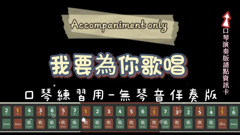吹出好心琴 + Ou Frog + 貼文圖片
