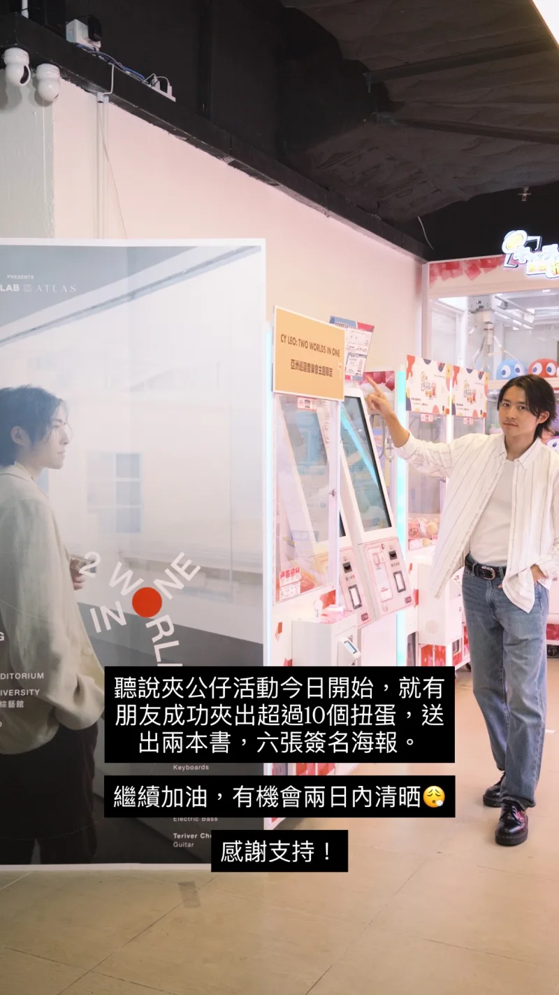 cy_leo 貼文圖片
