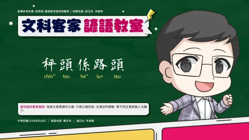 新竹縣政府文化局 貼文圖片