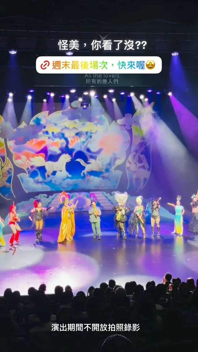臺中國家歌劇院 貼文圖片