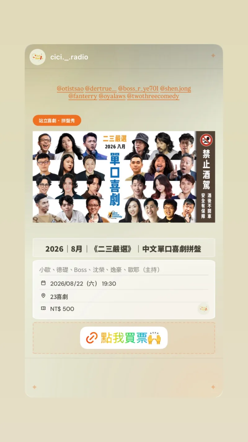 曹小歐 OtisTsao 貼文圖片