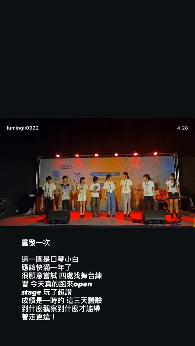 菜鳥琴老師很菜 貼文圖片