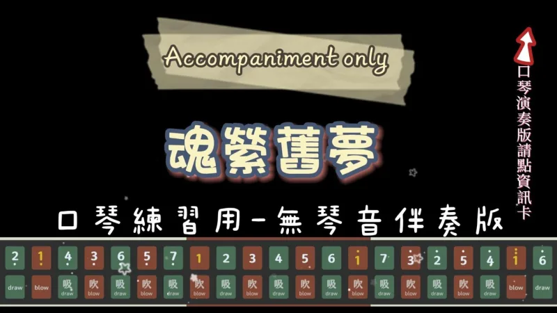 吹出好心琴 + Ou Frog + 貼文圖片