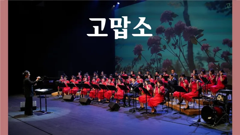 Korea Harmonica Leaders Incorporated Association 貼文圖片