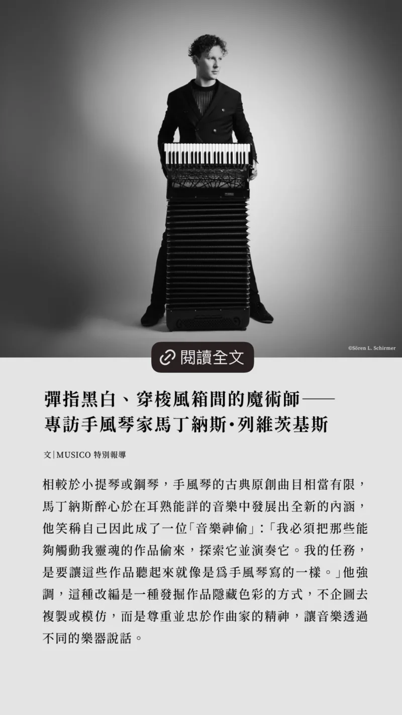 衛武營國家藝術文化中心 貼文圖片