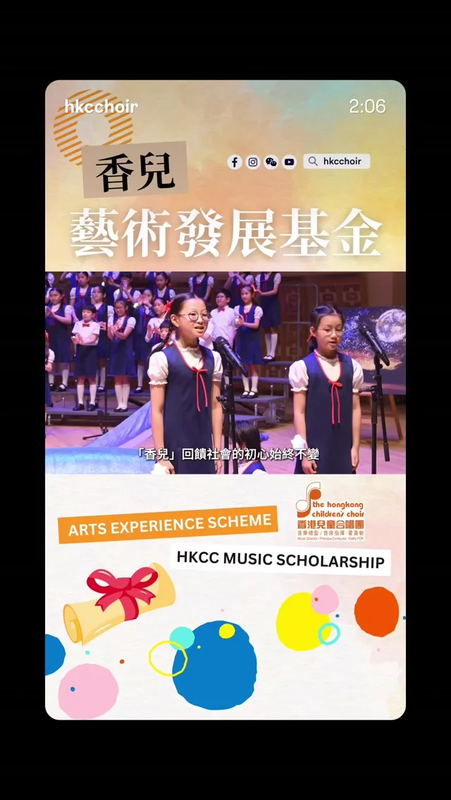 香港兒童合唱團口琴課程 貼文圖片