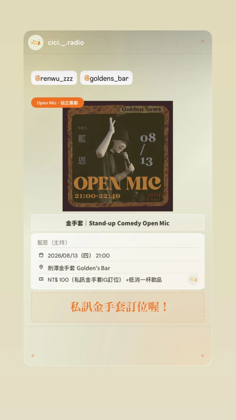 曹小歐 OtisTsao 貼文圖片