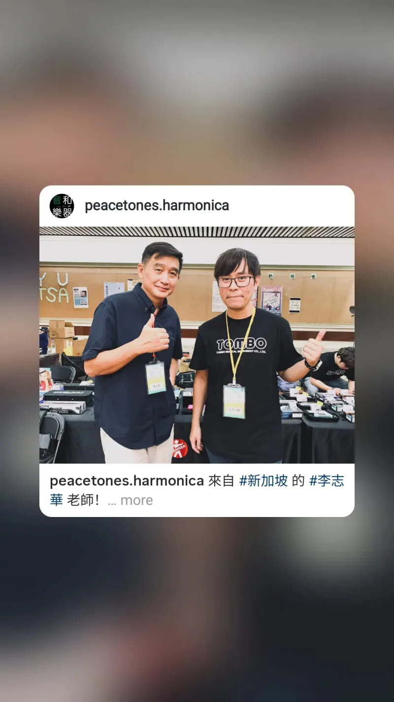 口琴愛好者協會（新加坡） 貼文圖片