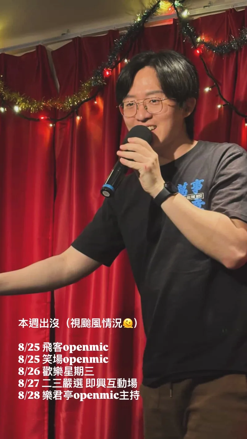 曹小歐 OtisTsao 貼文圖片