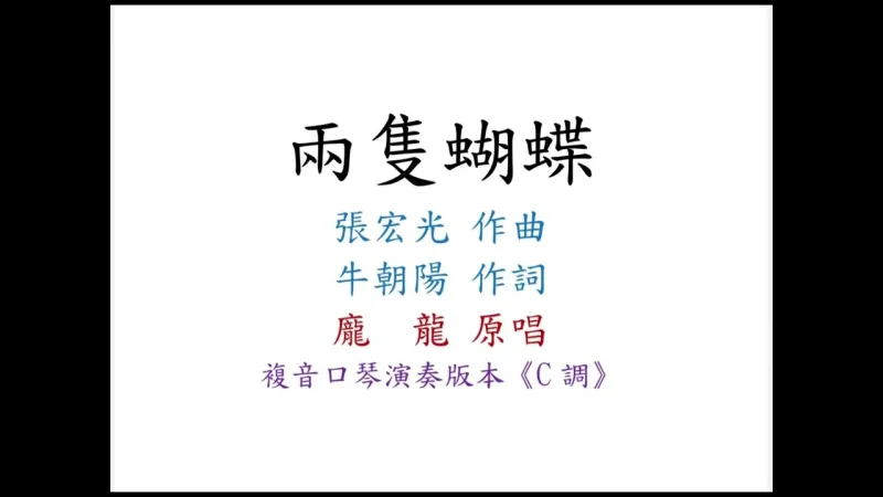 就是吹口琴 陳鴻儀Henry’s Harmonica 貼文圖片