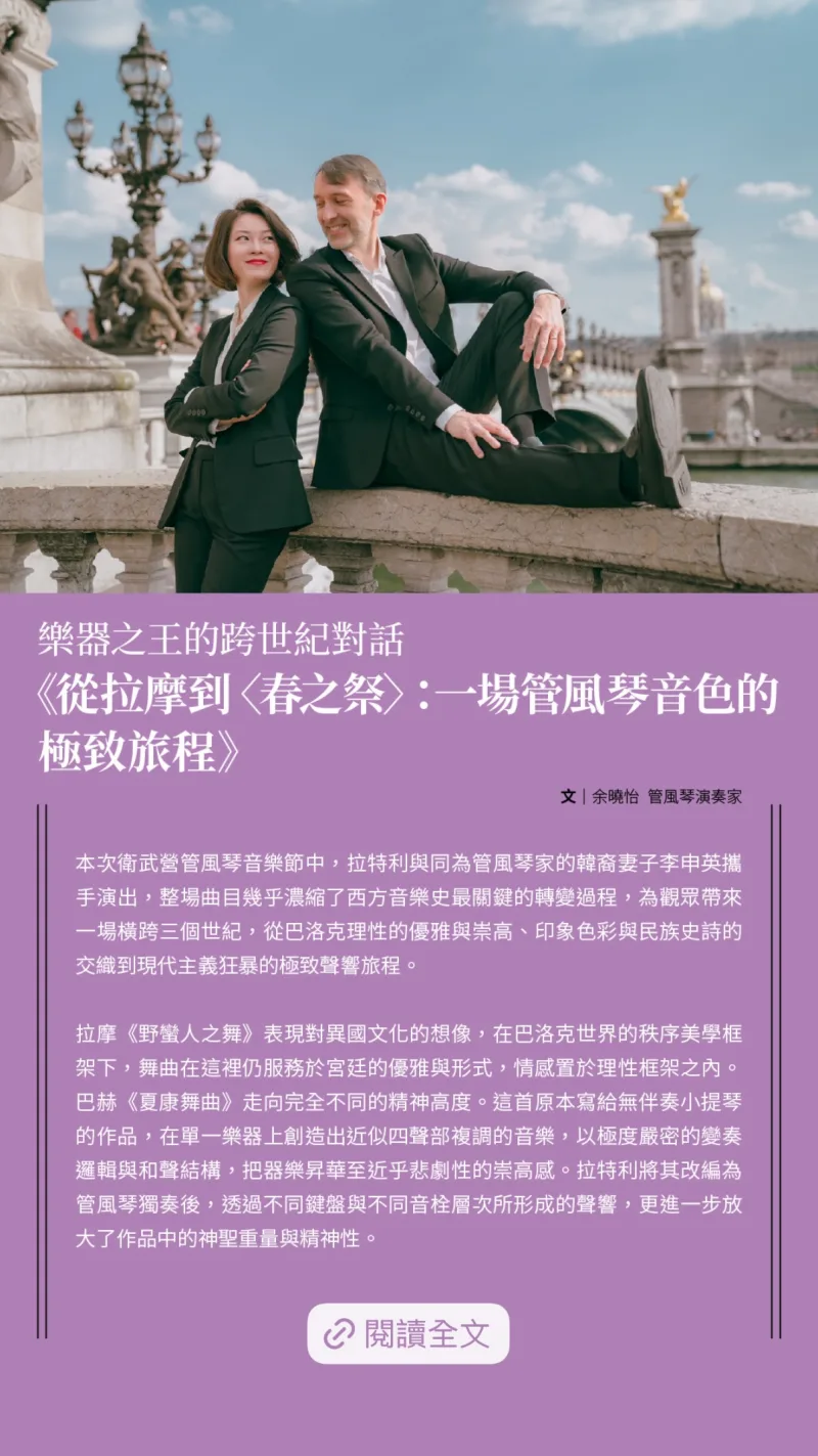 衛武營國家藝術文化中心 貼文圖片