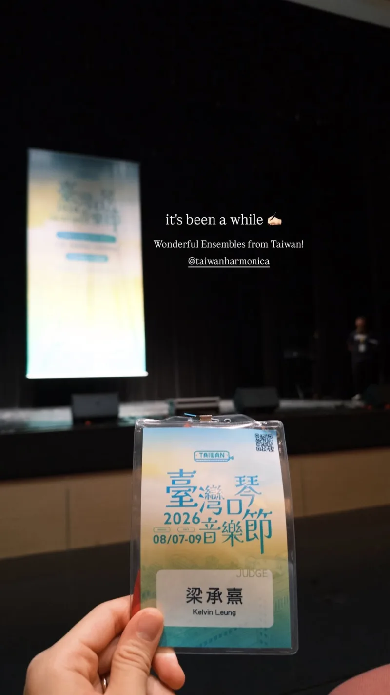 臺灣口琴音樂節 Taiwan Harmonica Music Festival 貼文圖片