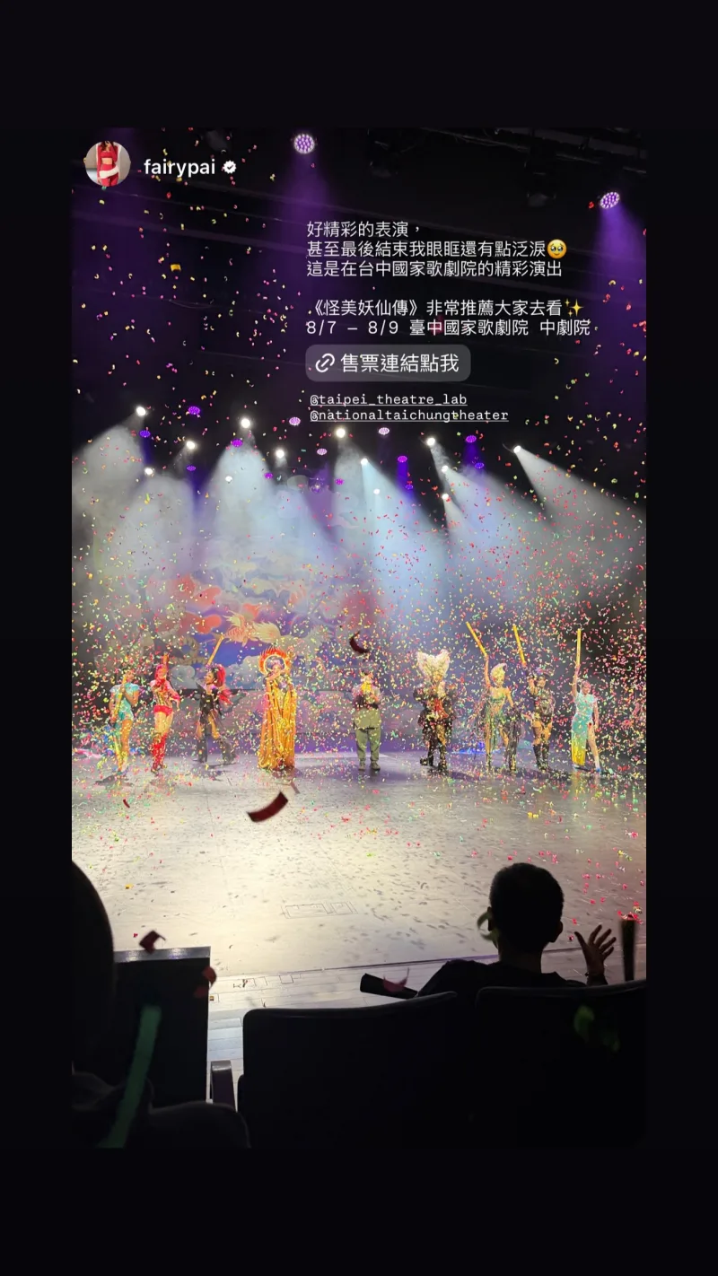 臺中國家歌劇院 貼文圖片