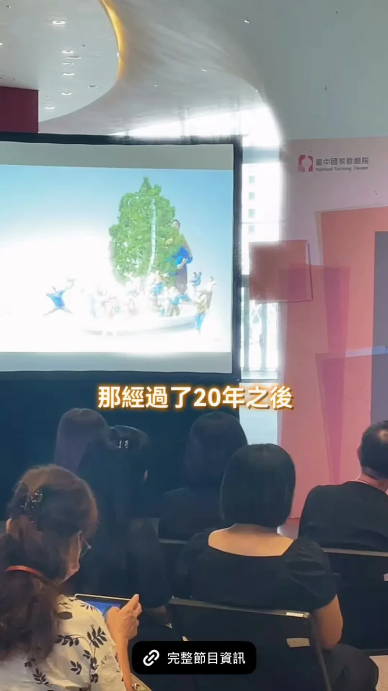 臺中國家歌劇院 貼文圖片