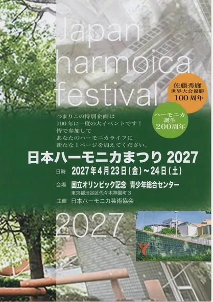 Judy’s Harmonica Ensemble 茱蒂口琴樂團 貼文圖片