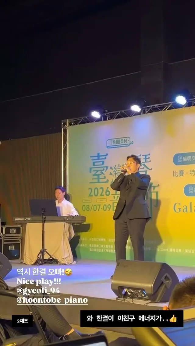 피아니스트 조영훈 貼文圖片