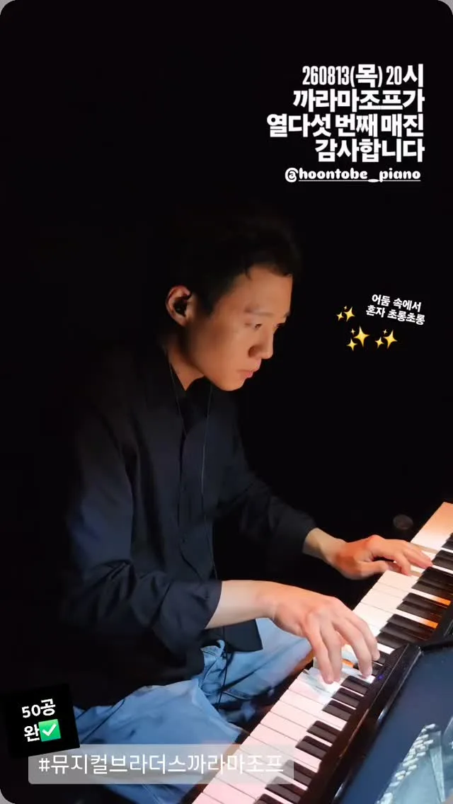 피아니스트 조영훈 貼文圖片