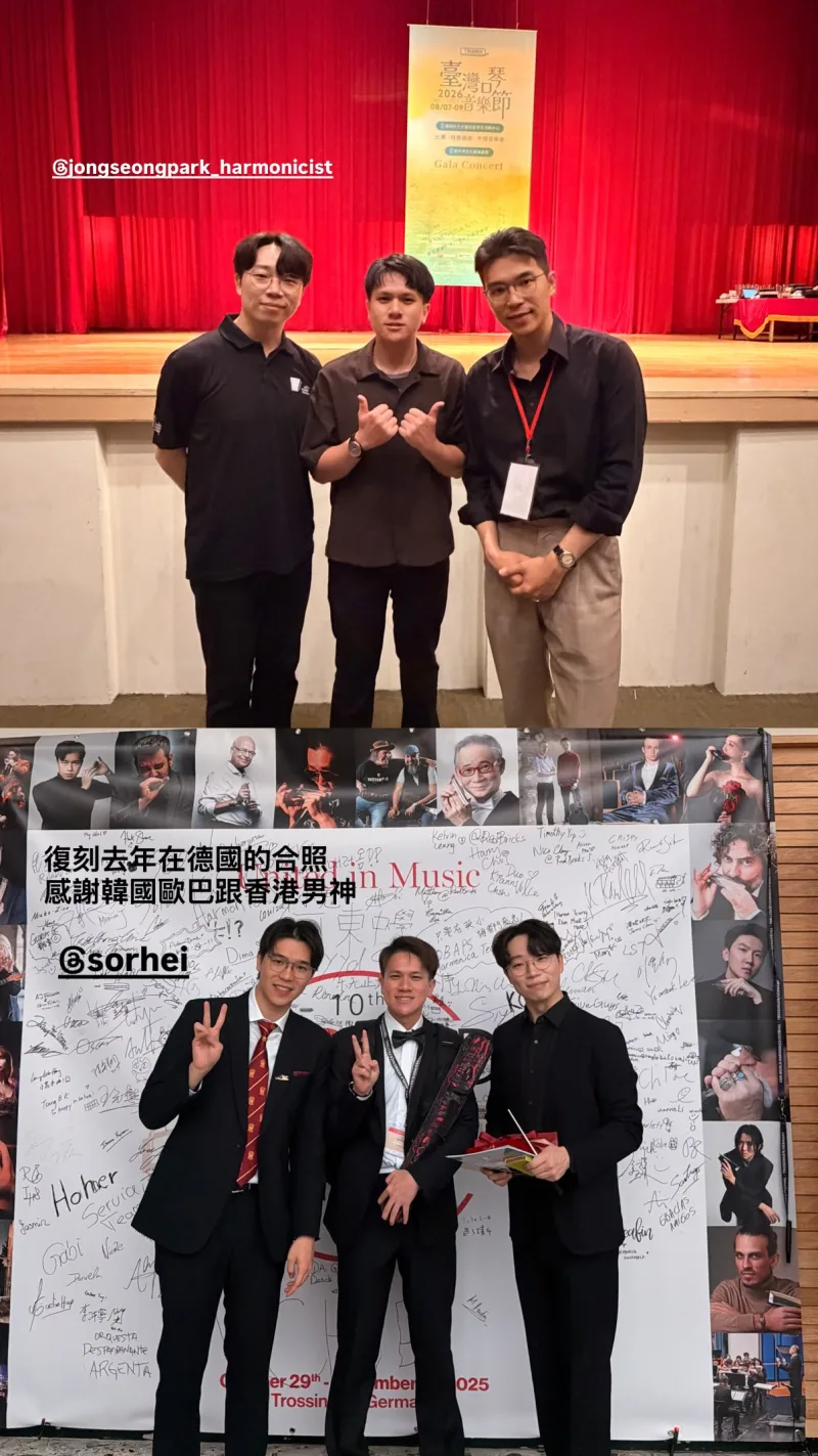 臺灣口琴音樂節 Taiwan Harmonica Music Festival 貼文圖片