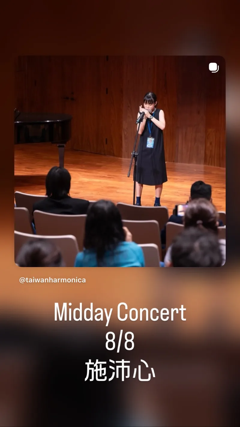 臺灣口琴音樂節 Taiwan Harmonica Music Festival 貼文圖片