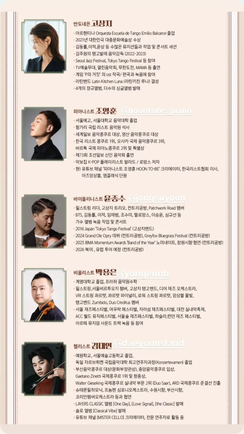 피아니스트 조영훈 貼文圖片