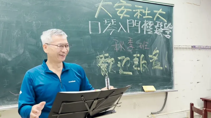藍波口琴教室 貼文圖片