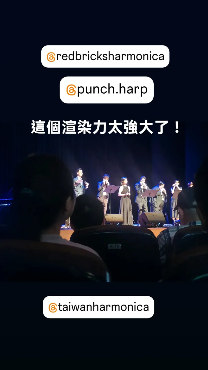 RedBricks Harmonica 貼文圖片