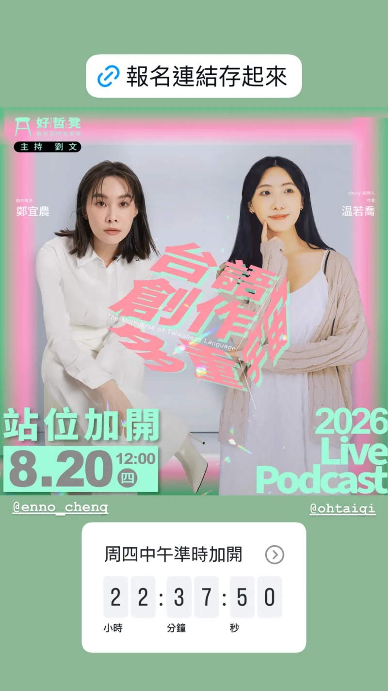 國家兩廳院 貼文圖片