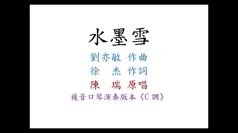 就是吹口琴 陳鴻儀Henry’s Harmonica 貼文圖片
