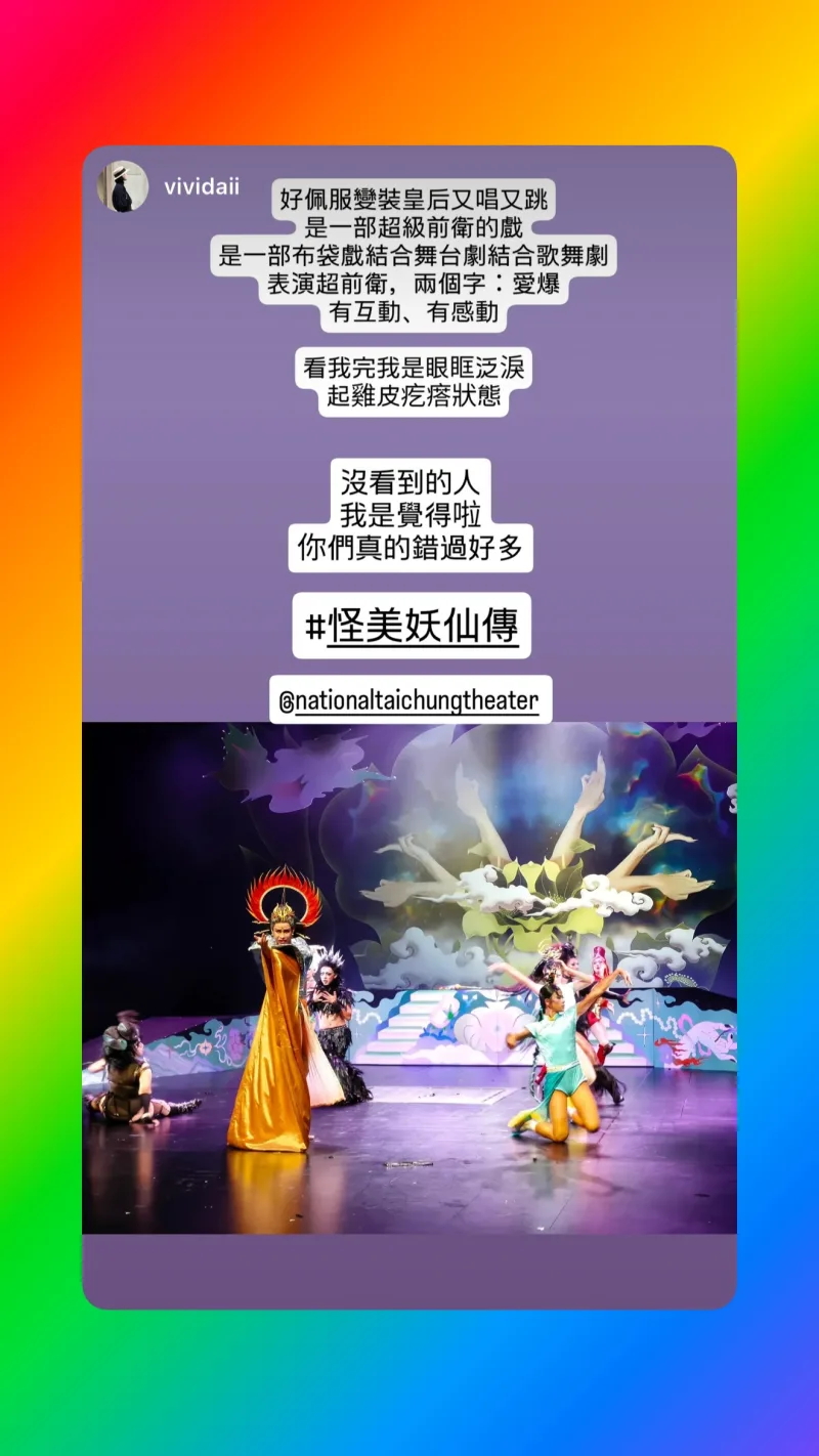 臺中國家歌劇院 貼文圖片