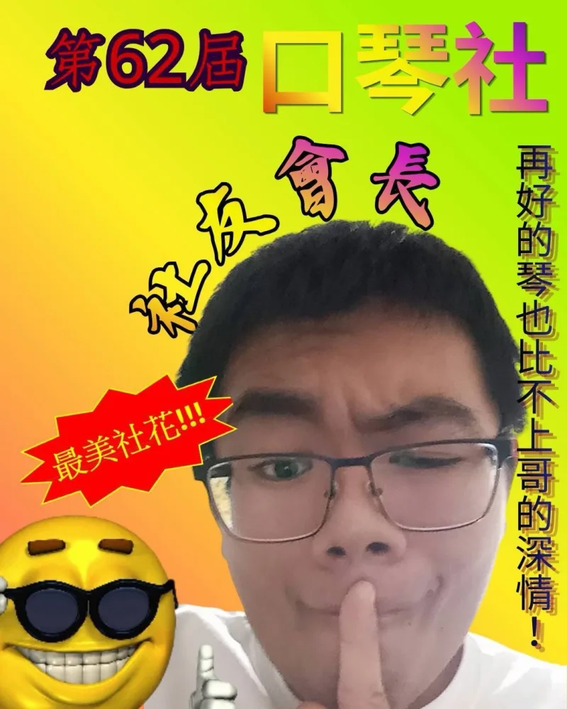 逢甲口琴社 FCUHC 貼文圖片