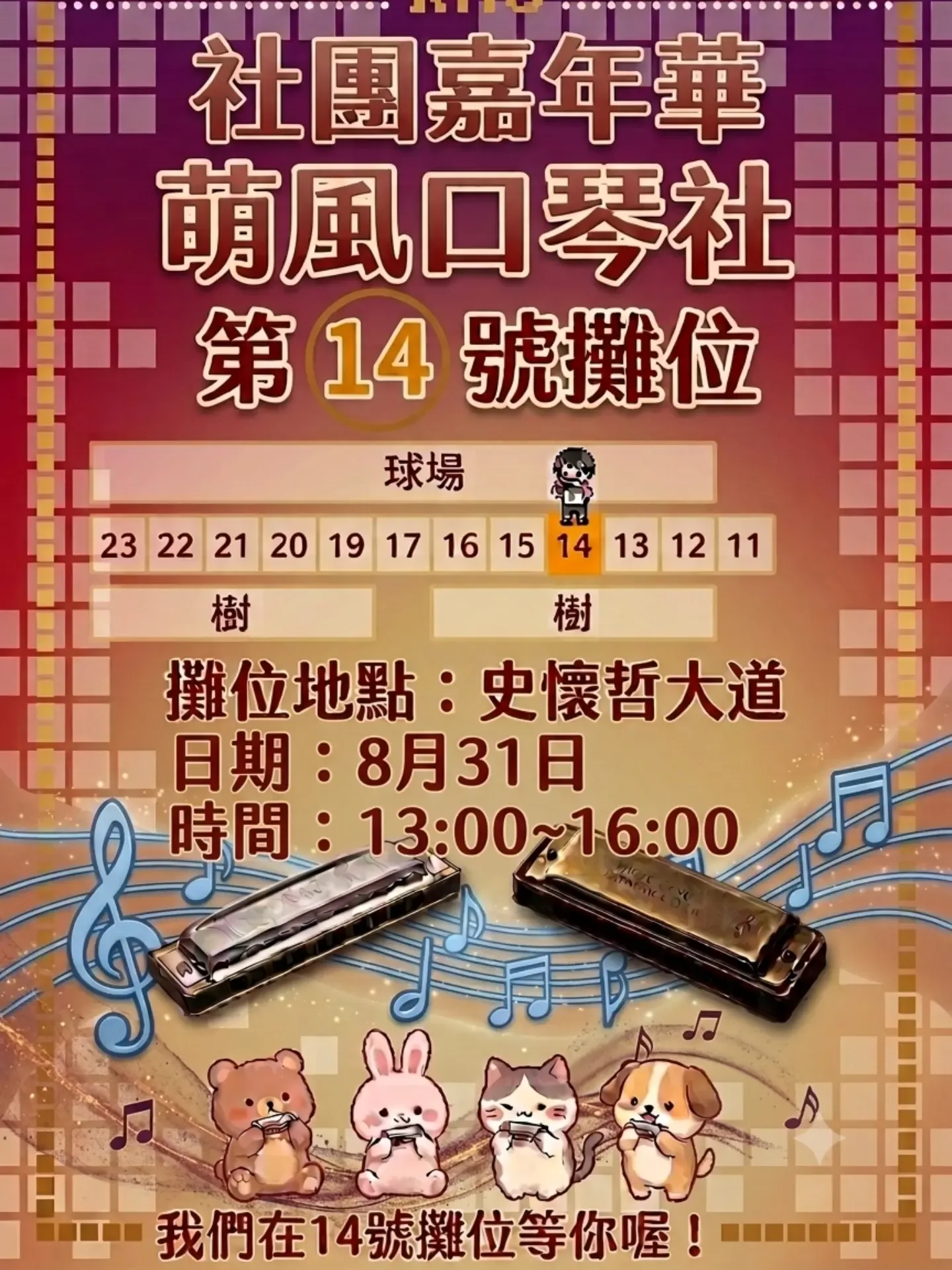 高醫萌風口琴社 貼文圖片