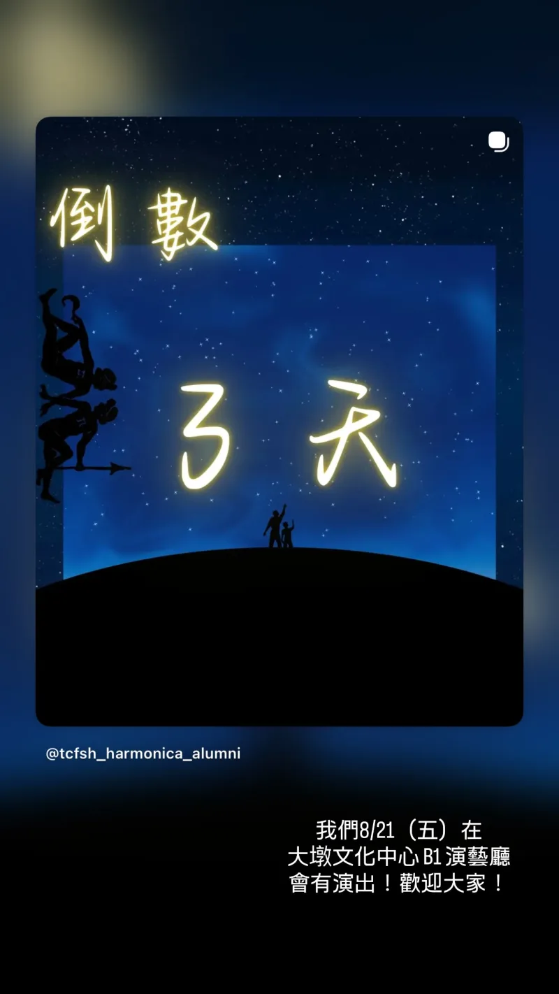 Stay Drunk 口琴樂團 貼文圖片