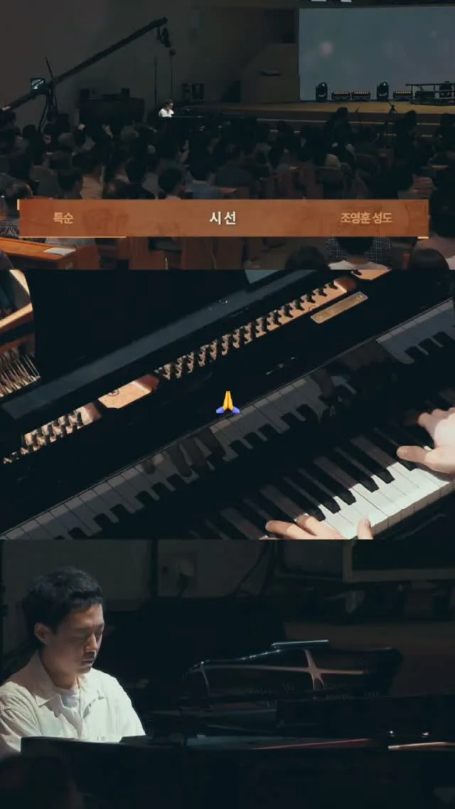 피아니스트 조영훈 貼文圖片