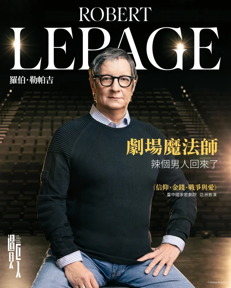 臺中國家歌劇院 貼文圖片