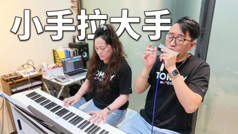 Chaoteng Chang Harmonica 貼文圖片