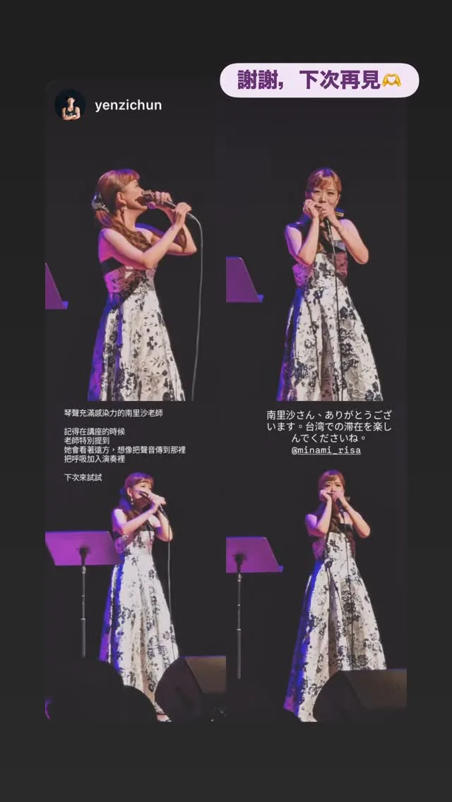 南里沙 / Risa MINAMI 貼文圖片