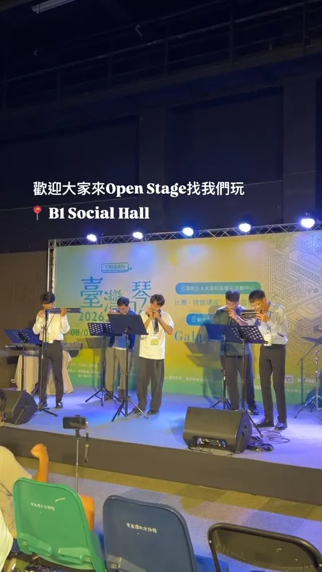 臺灣口琴音樂節 Taiwan Harmonica Music Festival 貼文圖片