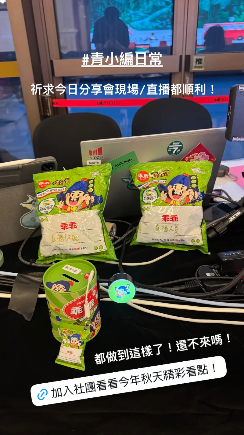 國家兩廳院 貼文圖片