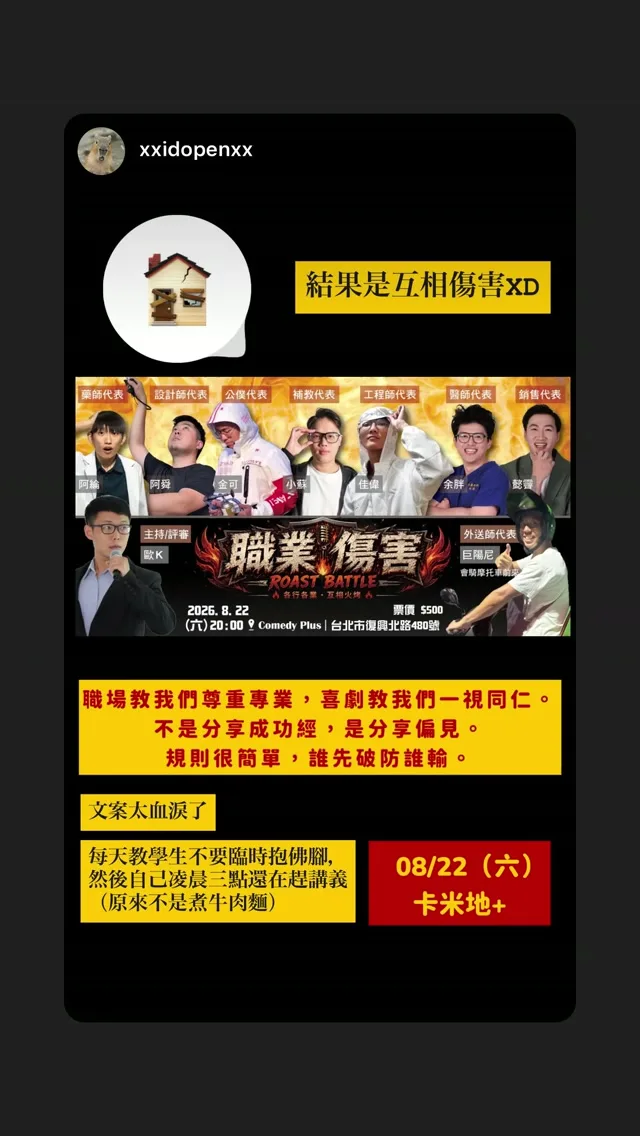 曹小歐 OtisTsao 貼文圖片