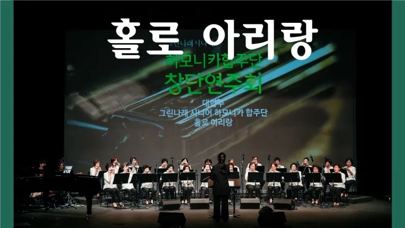Korea Harmonica Leaders Incorporated Association 貼文圖片