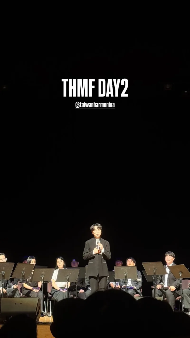 臺灣口琴音樂節 Taiwan Harmonica Music Festival 貼文圖片