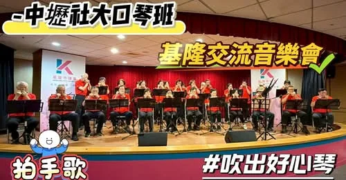 桃園玩口琴 貼文圖片