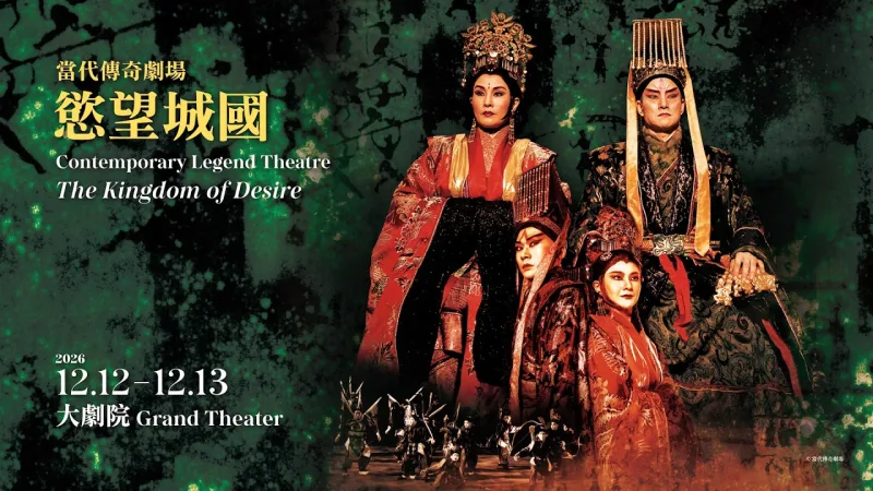 臺中國家歌劇院 National Taichung Theater 貼文圖片