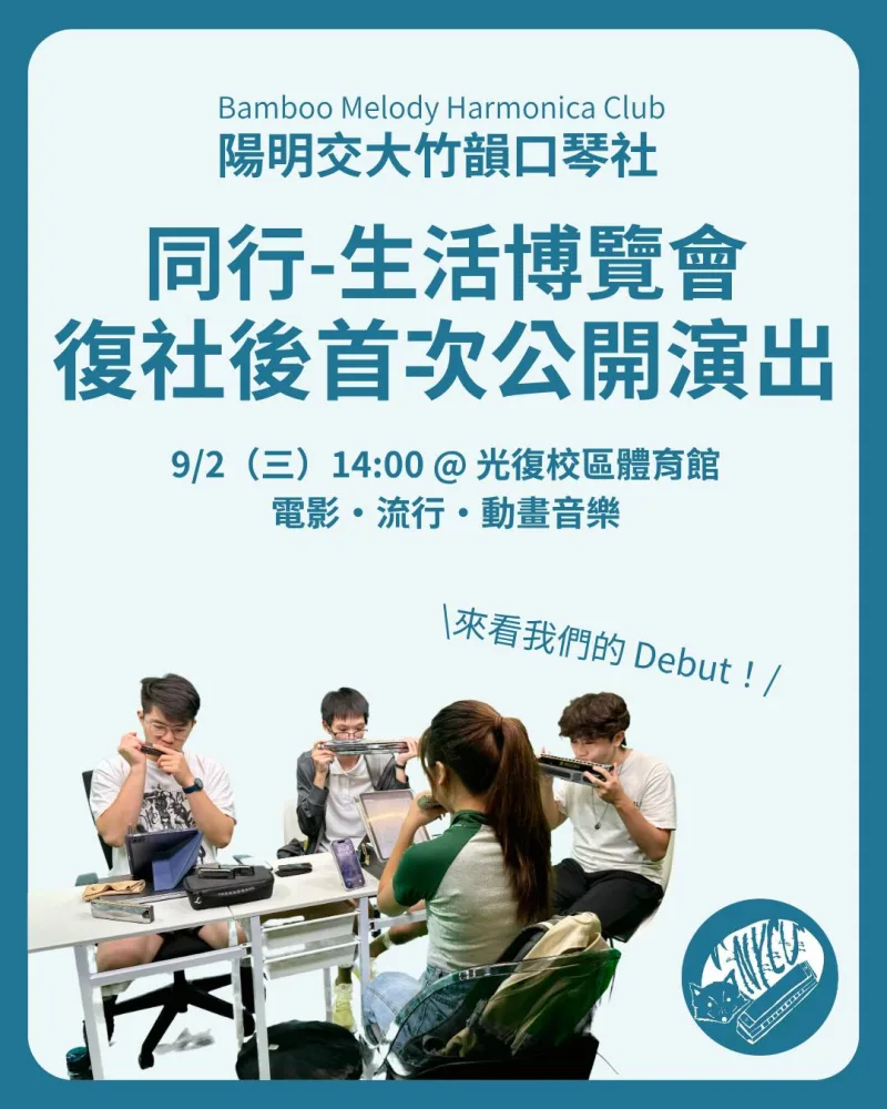 同行－生活博覽會 活動圖片