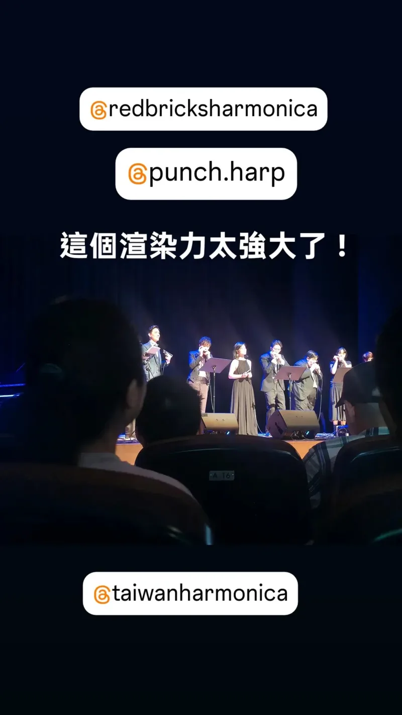 胖擊口琴樂團Punch Harmonica Ensemble 貼文圖片