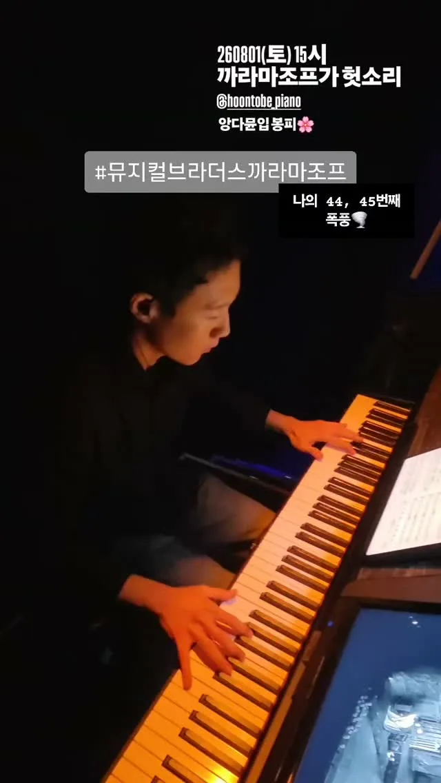 피아니스트 조영훈 貼文圖片