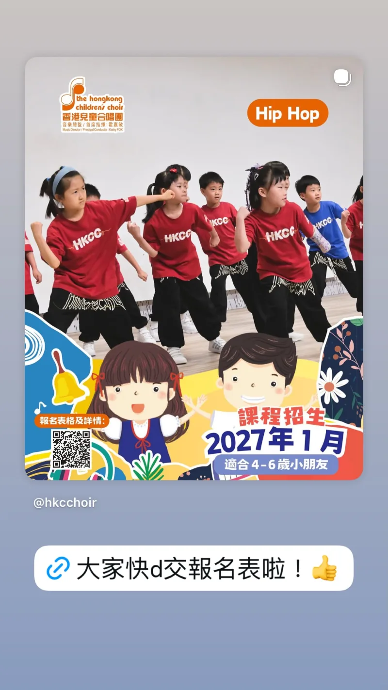 香港兒童合唱團口琴課程 貼文圖片