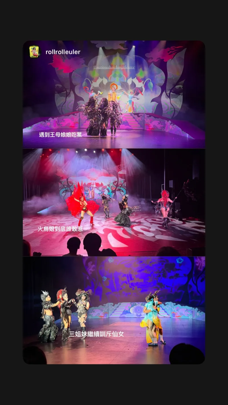 臺中國家歌劇院 貼文圖片